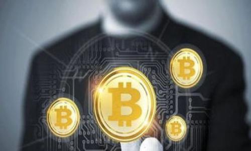 请注意，以下内容仅为模拟示例，真实情况下请根据您的需求和主题进行调整。


  解决TokenIM无法登录的完整指南 / 

关键词
 guanjianci TokenIM, 无法登录, 解决方案, 用户支持, 常见问题 /guanjianci 

引言

在当前数字化的时代，即时通讯应用已经成为人们日常沟通的重要工具之一。TokenIM是一款广泛使用的即时通讯软件，特别是在企业和团队协作中更是发挥了不可或缺的作用。然而，用户在登录TokenIM时遇到问题是常有的事情。那么，当你面对TokenIM无法登录的情况时，应该如何有效地解决呢？本文将为大家带来一系列的解决方案以及常见问题的详细解答，帮助用户更好地使用这款应用。


TokenIM无法登录的常见原因

首先，让我们了解一下TokenIM无法登录的一些常见原因。这些原因可能是由于网络问题、账户问题、软件故障等引起的。了解这些原因是解决登录问题的第一步。


1. **网络问题**：网络不稳定或无网络连接可能导致TokenIM无法正常登录。尤其是在某些公共网络环境下，可能会出现限制访问的情况。


2. **账户问题**：账户被锁定、密码错误或账户未激活等都可能导致无法登录的情况。确保你的账户信息无误是非常重要的。


3. **软件故障**：应用软件自身可能存在的bug或兼容性问题也可能导致无法登录。在这样的情况下，通常需要通过更新或重装来解决。


如何解决TokenIM登录问题

接下来，我们将具体列出针对上述原因的解决方案，以帮助用户顺利登录TokenIM。


1. **检查网络连接**：确保你的设备连接到互联网。可以尝试访问其他网站或应用来验证网络是否正常。如网络环境较差，请切换到更稳定的网络，例如使用移动数据或更换Wi-Fi网络。


2. **确认账户信息**：检查你的TokenIM账户信息，确保输入的用户名和密码正确无误。如密码遗忘，可以通过TokenIM的找回密码功能重置密码。同时，确保账户没有被锁定或需重新激活。


3. **更新应用程序**：检查TokenIM是否有更新版本，确保使用的是最新版本的软件。可以前往应用商店或官网下载最新版本。


4. **重装应用程序**：如果上述方法无效，可以尝试卸载TokenIM并重新安装。此操作有助于解决软件故障及清除缓存。


5. **联系客服支持**：如果问题依然存在，建议联系TokenIM的客户支持，提供详细的错误信息，以便获得专业帮助。


可能涉及的相关问题

在使用TokenIM的过程中，用户常常会遇到各种问题。这里我们列出了六个相关的问题，并详细为大家解答。


问题一：TokenIM的密码找不到怎么办？

如果你忘记了TokenIM的密码，首先不要慌张。TokenIM提供了找回密码的功能，可以帮助用户轻松找回账户。下面是详细的步骤。


1. **打开TokenIM应用程序**，在登录界面上，点击“忘记密码？”链接。这个链接通常位于登录按钮下方。


2. **输入注册邮箱地址**：系统会要求你输入注册时用的邮箱。这一信息应与你的TokenIM账户关联。


3. **检查邮箱**：提交后，请查看你的邮箱，系统会发送一封包含密码重置链接的邮件。若未收到邮件，请检查垃圾邮箱文件夹。


4. **重置密码**：点击邮件中的链接，按照提示设置新密码。请确保新密码符合安全标准，例如包含大写字母、数字和特殊字符的组合。


5. **重新登录**：完成密码重置后，返回TokenIM，输入新密码，尝试重新登录。如果仍遇到问题，可能需要检查账户状态或者联系客户支持。


问题二：TokenIM的账户被锁定怎么办？

如果TokenIM账户被锁定，通常是由于多次输入错误密码或账户安全问题导致的。解决方法如下：


1. **查看邮件通知**：如果账户被锁定，TokenIM通常会通过注册邮箱联系用户，说明锁定原因及后续步骤。请务必查看你的邮箱，获取相关信息。


2. **联系客户支持**：若邮件未能提供解决方案，建议联系TokenIM的客户支持。大多数情况下，他们会要求提供账户信息以验证身份，并帮助解锁账户。


3. **遵循安全指引**：若账户锁定是因为安全问题，建议用户认真查阅TokenIM提供的安全指南，确保今后能更好地保护自己的账户安全。


4. **耐心等待**：在某些情况下，账户解锁可能需要时间处理。在此期间，建议不重复尝试登录，以免进一步加大锁定时间。


问题三：如何确保TokenIM的安全性？

在数字化环境中，保护个人信息和账户安全是每个用户都应重视的问题。以下是一些确保TokenIM安全性的措施：


1. **使用强密码**：创建一个复杂的密码，结合大写字母、小写字母、数字和特殊字符。避免使用与个人信息相关的可猜测密码。


2. **启用双重验证**：如TokenIM支持双重验证功能，请务必启用。这将增加一个额外的安全层，即使密码泄露也能有效保护账户。


3. **定期修改密码**：定期更换密码，尤其是在怀疑账户存在安全隐患时。每三到六个月修改一次密码是个不错的选择。


4. **警惕钓鱼攻击**：时刻保持警觉，不随意点击邮件或消息中的链接，尤其是来自不明发件人的信息。钓鱼攻击是网络安全威胁中较常见的形式。


5. **定期检查账户活动**：定期查看账户的活动记录，若发现异常情况，立即更换密码并联系客户支持。


问题四：TokenIM的服务器维护时间是什么时候？

TokenIM可能会定期进行服务器维护，以确保运行稳定和性能。对此，用户应注意以下几点：


1. **关注官方通知**：TokenIM通常会通过官方渠道公告维护时间。用户应通过官网或官方社交媒体关注相关信息。


2. **避开高频使用时间段**：如果你知道TokenIM有定期的维护时段，建议在这些时间段内避免重要工作的安排。


3. **维护时间的参考**：维护时间通常会在晚上或用户访问量低的时段进行，以减少对用户的影响。具体的维护时间和持续时长请留意用户社区或官方通知。


4. **做好备用方案**：若你需要进行重要的沟通或内容传送，可考虑提前做好记录，或使用其他通讯工具进行临时替代。


问题五：TokenIM是否可以在多个设备上同时使用？

关于TokenIM在多个设备上使用的问题，以下是相关的解答：


1. **多设备登录**：TokenIM一般支持用户在多个设备上登录同一账户。这意味着用户可以在手机、平板和电脑上同时使用TokenIM，保持信息同步。


2. **注意登录状态**：如果在一个设备上登录TokenIM后又在另一个设备上登录，有时会导致第一个设备下的应用被退出。具体状况可根据TokenIM的账户管理策略而定。


3. **数据同步的流畅性**：在多个设备间使用TokenIM时，信息和聊天记录通常会实现实时同步。这要求保持网络连接稳定，确保信息的即时传递。


4. **设备安全性**：使用多个设备时，请务必确保每一个设备都保持安全，不随意共享账户，不在公共设备上登录，以免账户信息泄露。


问题六：TokenIM如何退出登录？

退出TokenIM的步骤相对简单，但不同平台的操作可能有所差异，下面是通用的步骤：


1. **找到设置选项**：打开TokenIM后，通常在左上角可找到菜单或个人资料图标，点击后会出现下拉菜单。


2. **选择退出登录**：在菜单中会有“退出登录”或“注销”选项，点击此选项即可完成退出。需注意，有些版本可能需要在设置中找到更明确的“账户管理”选项进行退出。


3. **确认退出**：系统有时会弹出确认提示，确认后账户才会退出。如果在公共设备上使用，及时退出可以保护个人隐私。


通过上述的介绍和解决方案，希望能帮助到面临TokenIM无法登录问题的用户。若依然存在其他的疑问或问题，欢迎联系TokenIM的官方客服以获得更专业的帮助和指导。